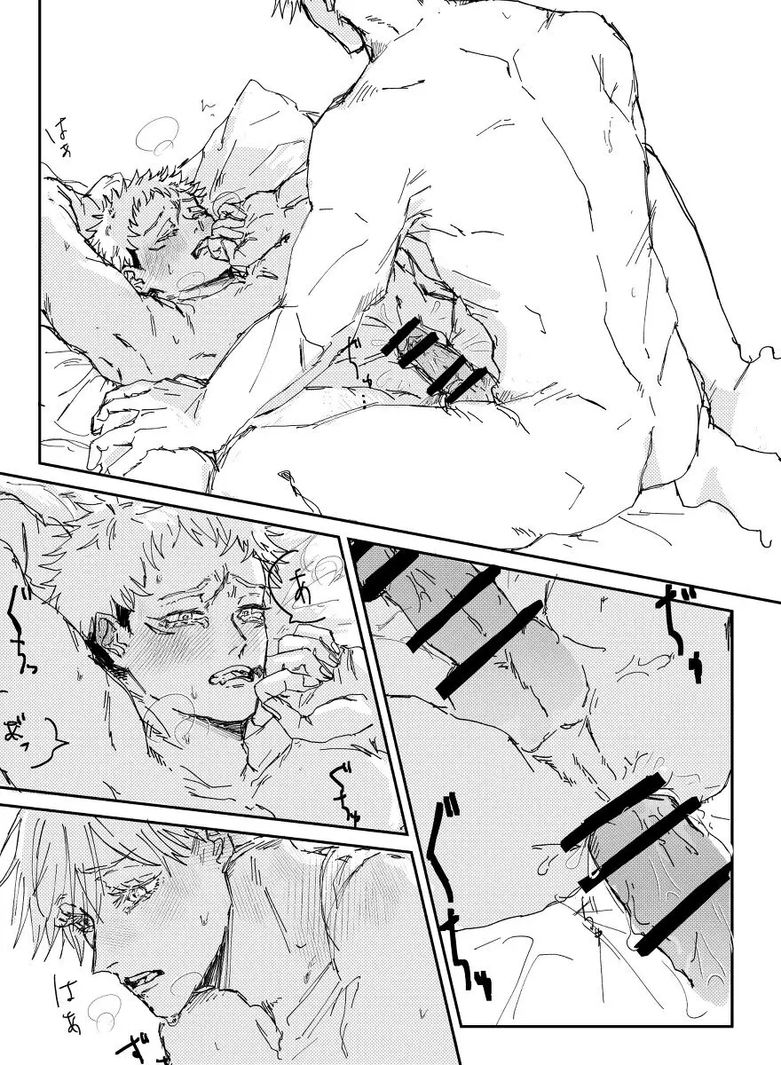 Trash - page14