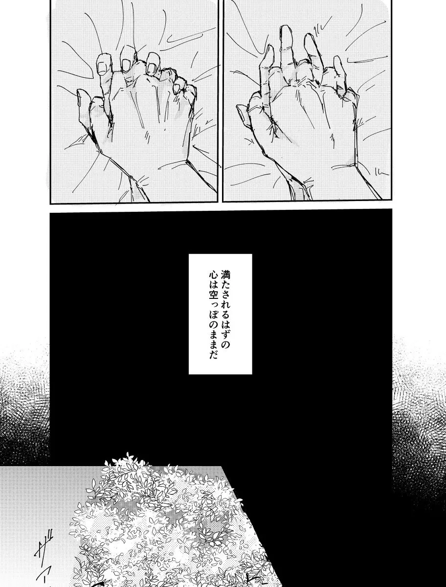 Trash - page19