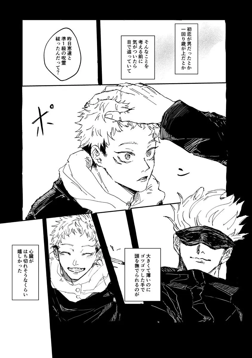 Trash - page21