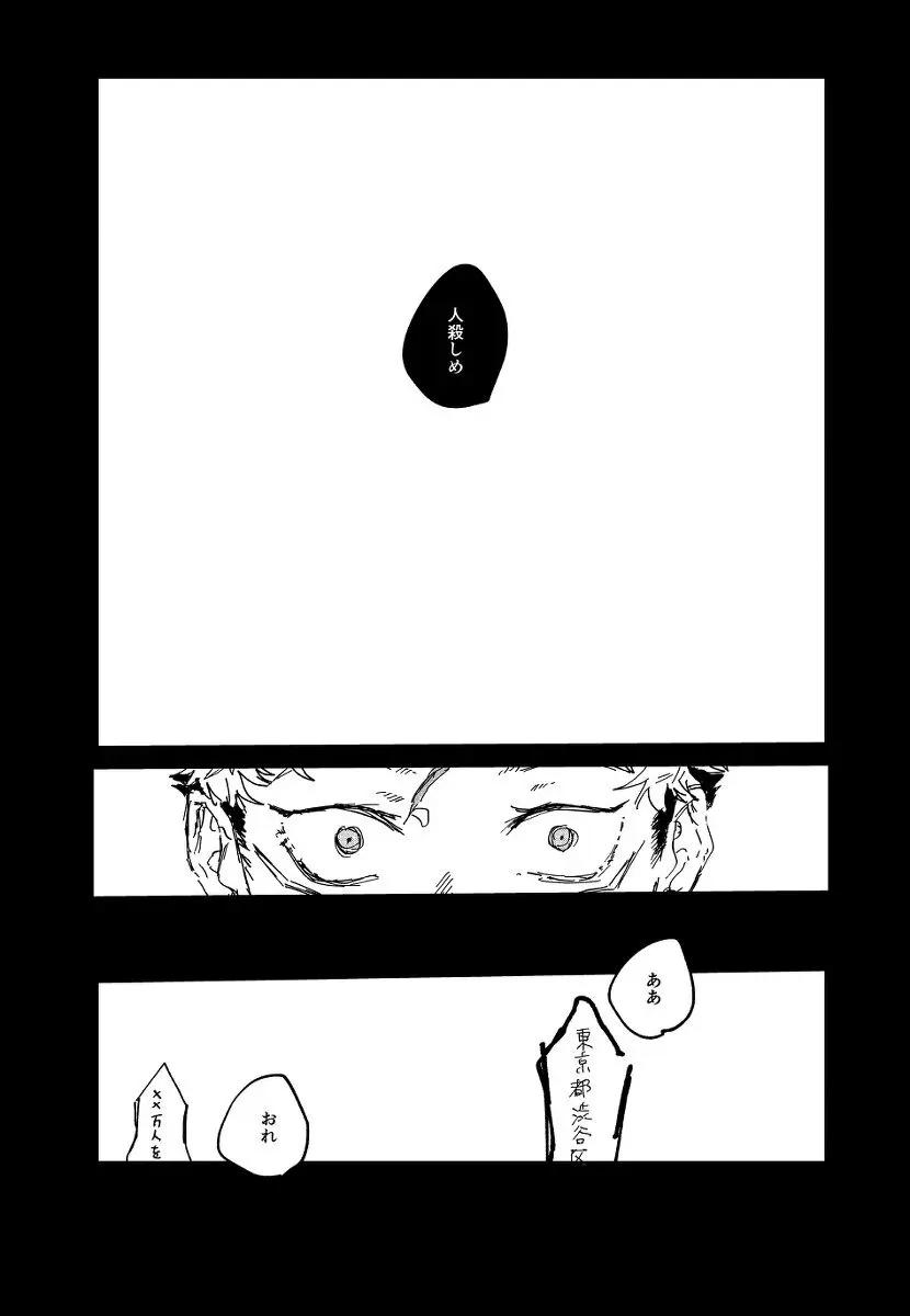 Trash - page22