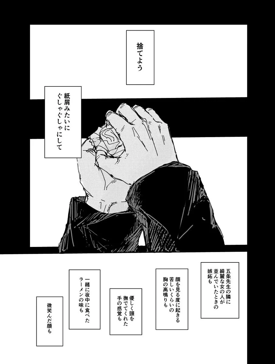 Trash - page25