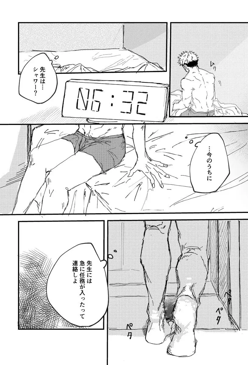 Trash - page27