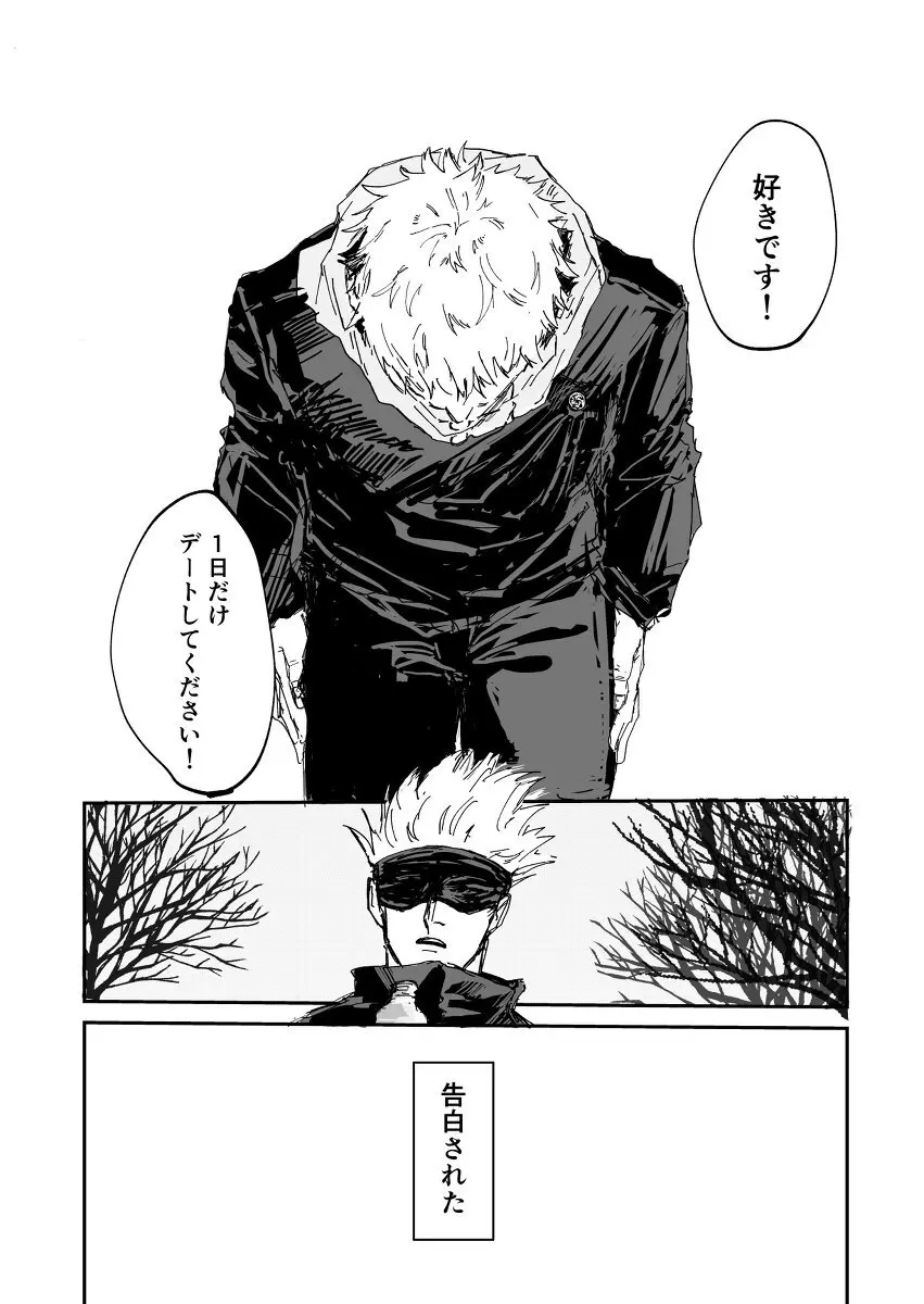 Trash - page3