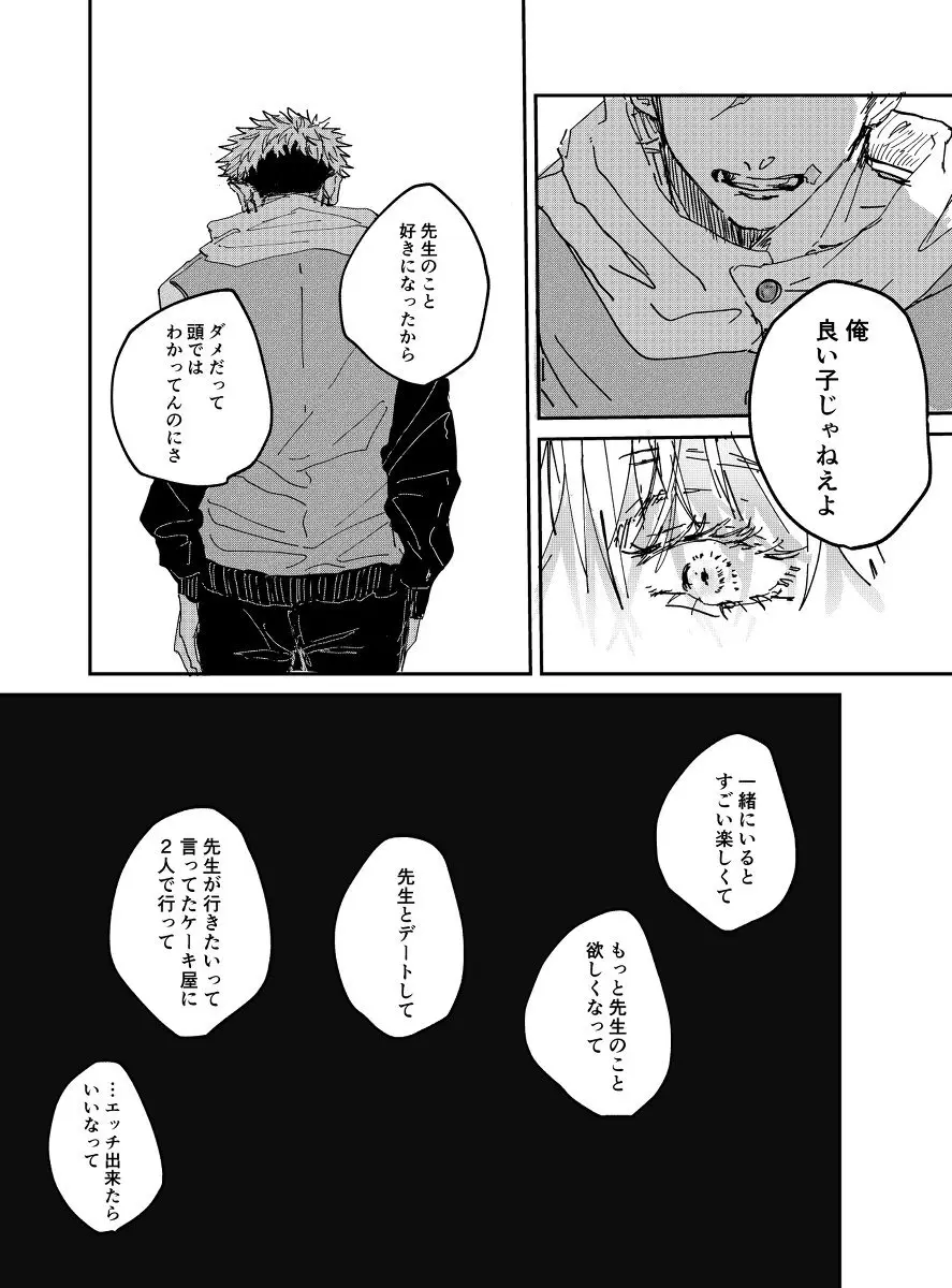 Trash - page33