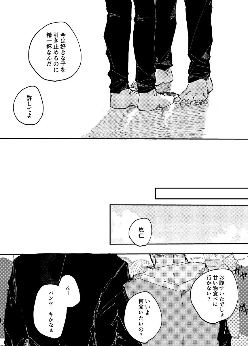 Trash - page38