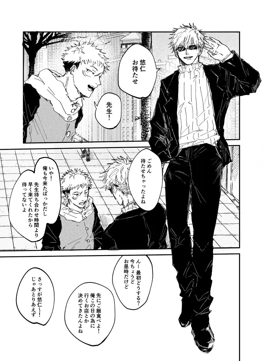Trash - page6