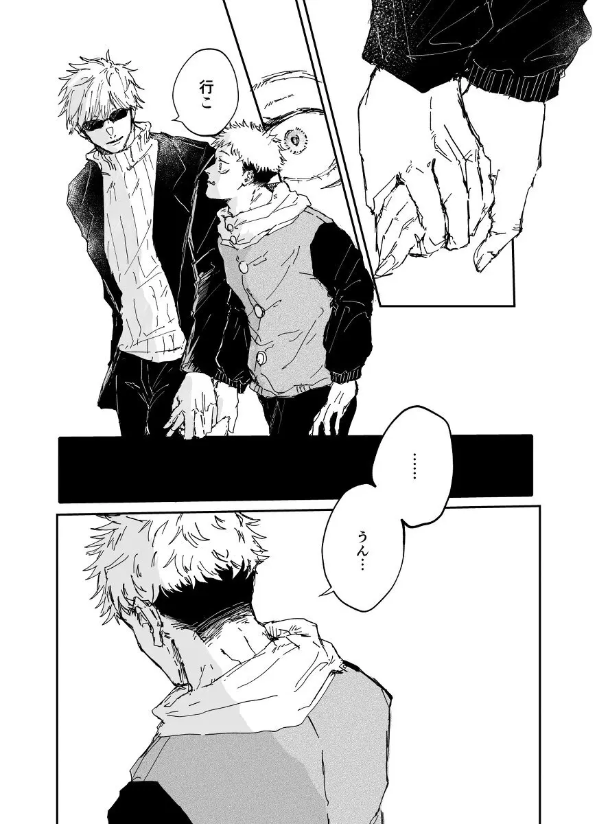Trash - page7