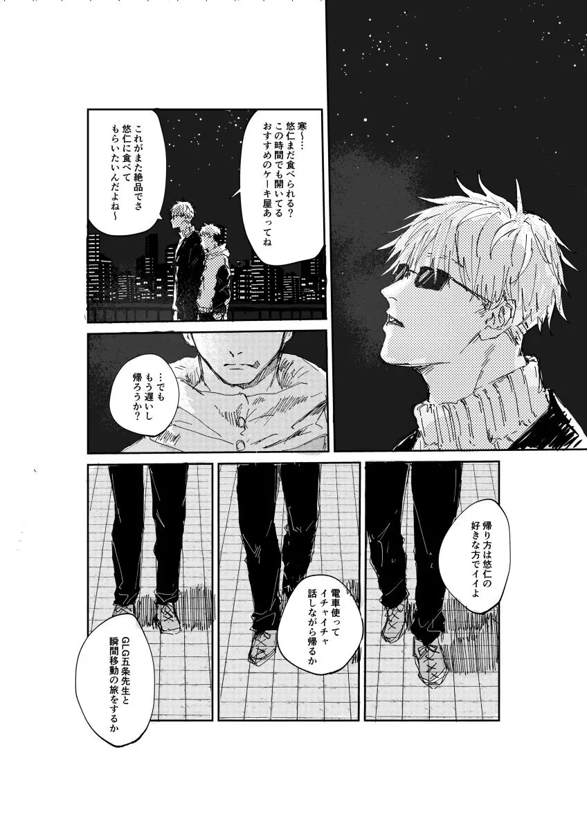 Trash - page9