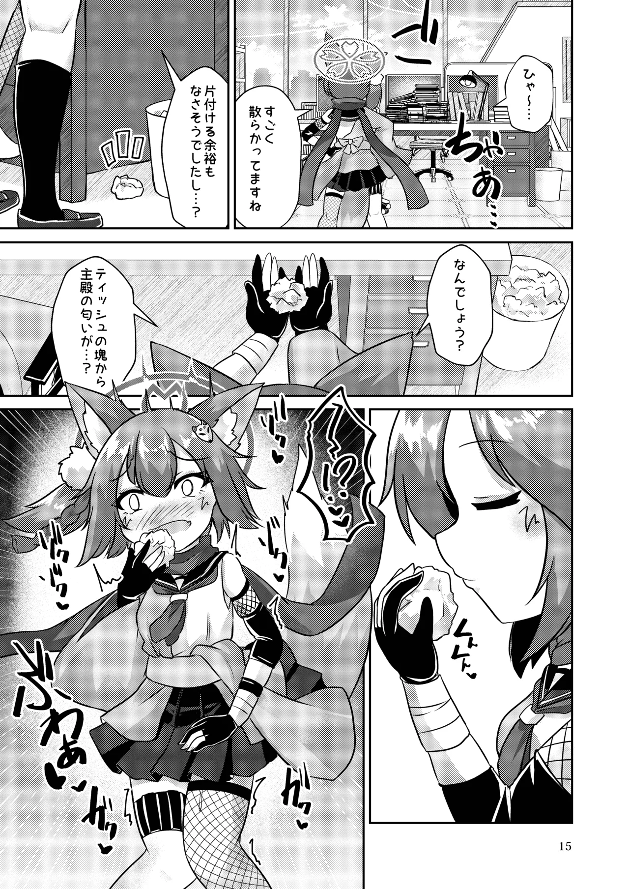 忍者(イズナ)は情欲に身を焦がす - page14