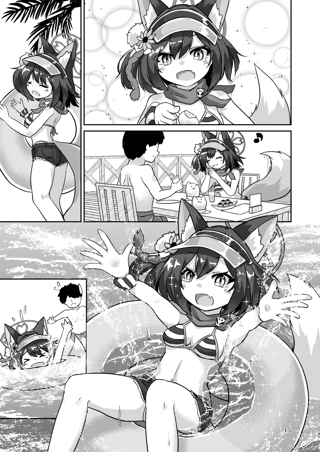 恋焦がれし我が夏は - page14