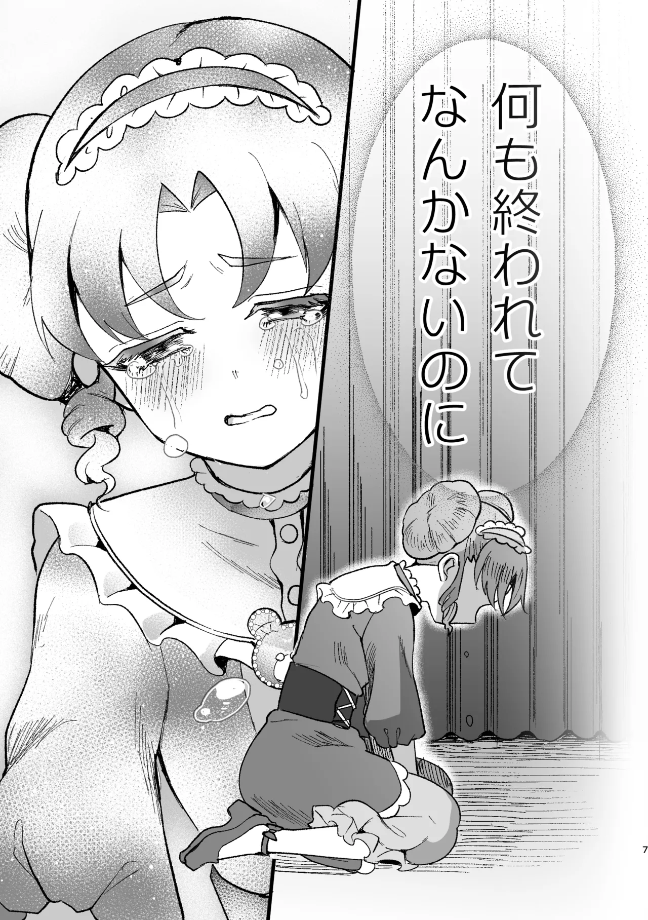 アイリ×リンリン アイスマイリンの解散if - page6