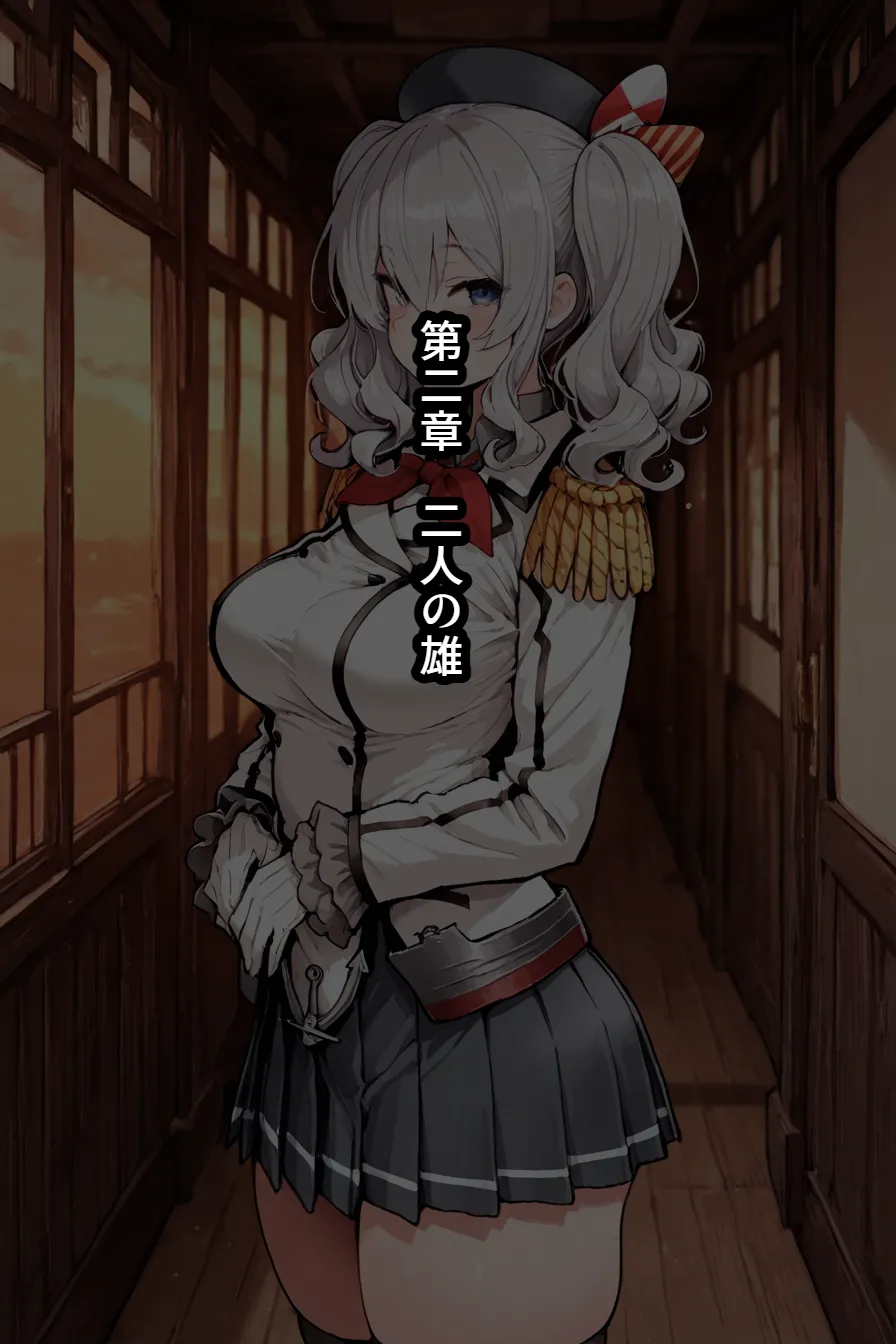 黒人ちんぽ完全敗北寝取られ～鹿島編～ - page10