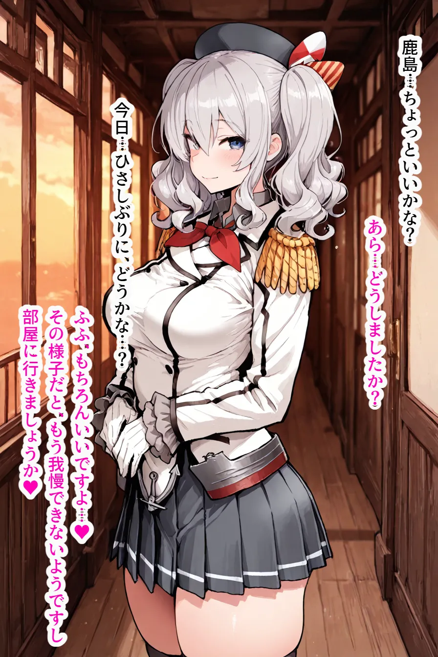 黒人ちんぽ完全敗北寝取られ～鹿島編～ - page11