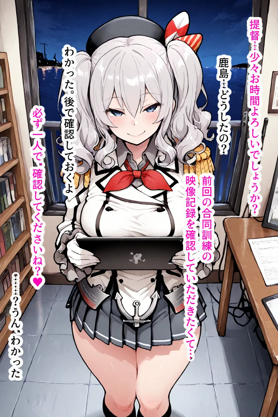 黒人ちんぽ完全敗北寝取られ～鹿島編～ - page43