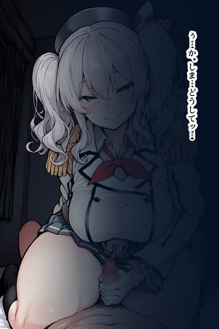 黒人ちんぽ完全敗北寝取られ～鹿島編～ - page68