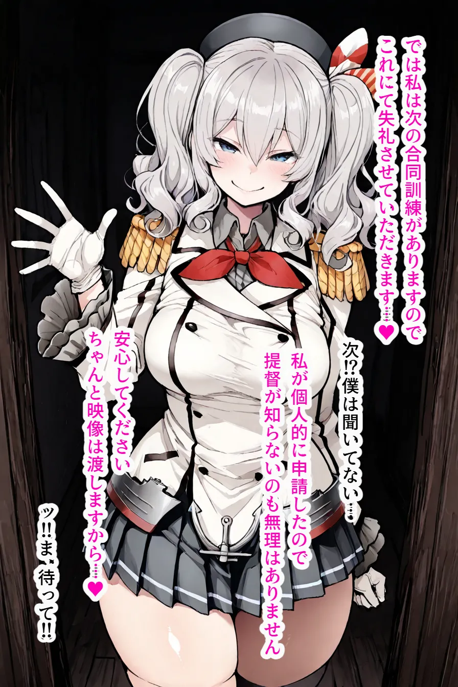 黒人ちんぽ完全敗北寝取られ～鹿島編～ - page71