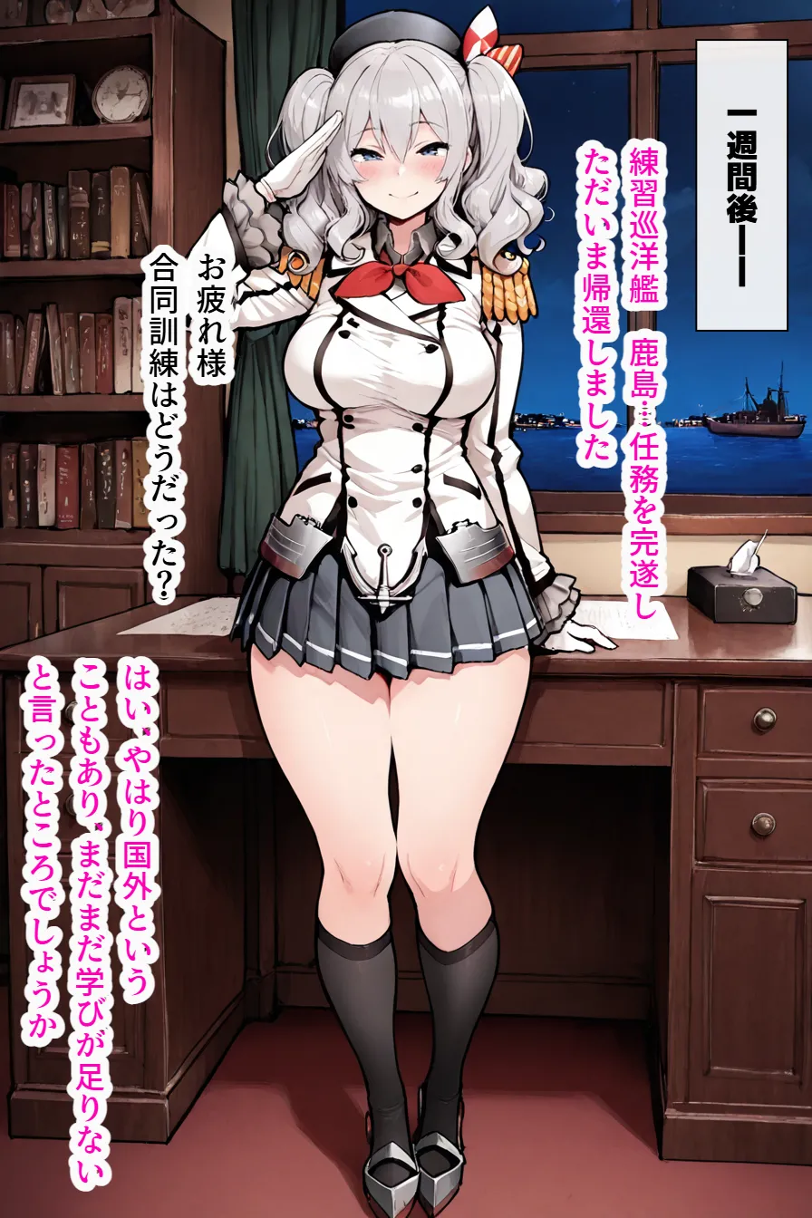 黒人ちんぽ完全敗北寝取られ～鹿島編～ - page8