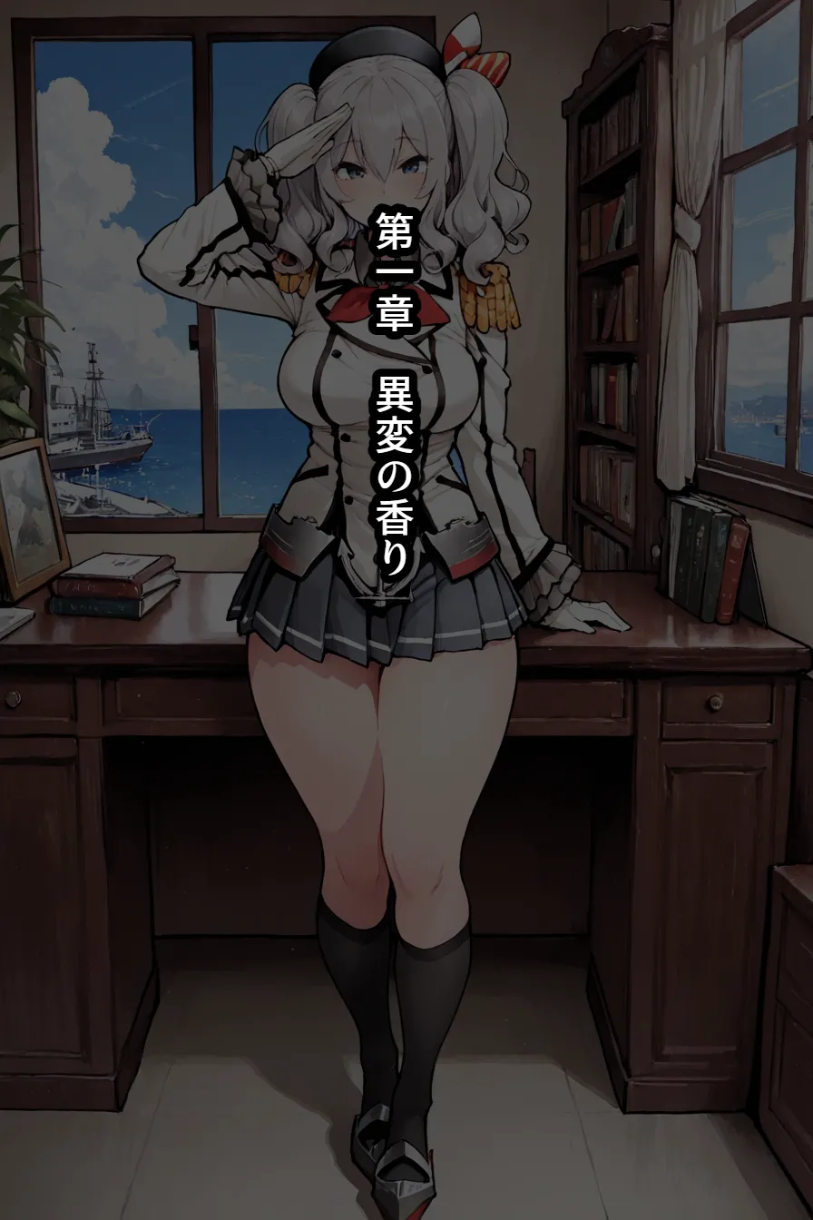 黒人ちんぽ完全敗北寝取られ～鹿島編～ - page2