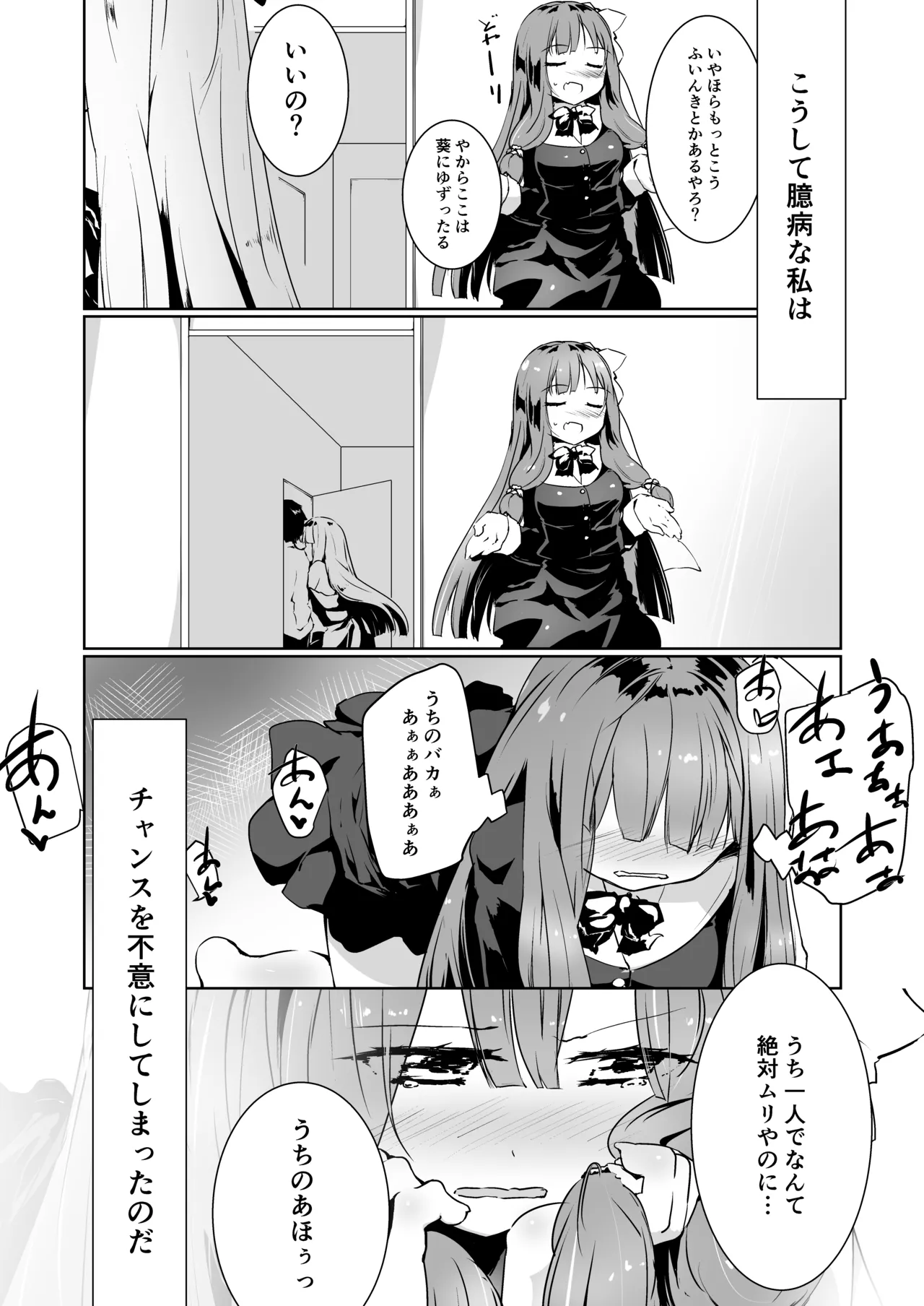 コトノハラバーズvol.01 あなたのコトを。 - page4