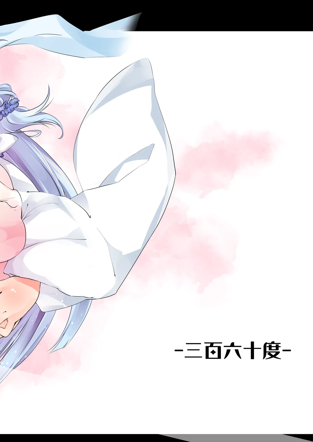コトノハラバーズvol.03 琴葉姉妹初期設定マニュアル - page22
