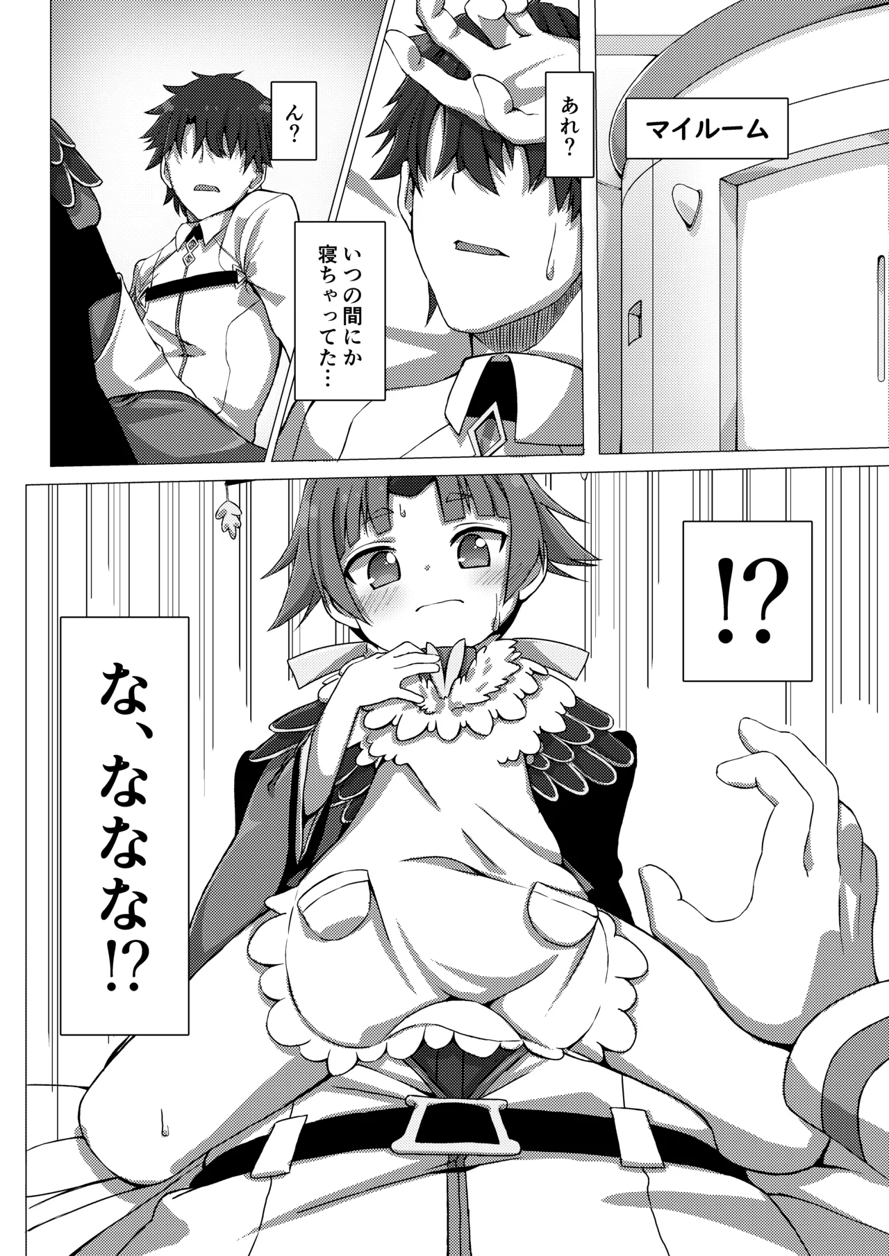 Hポイント奉納でち! - page3