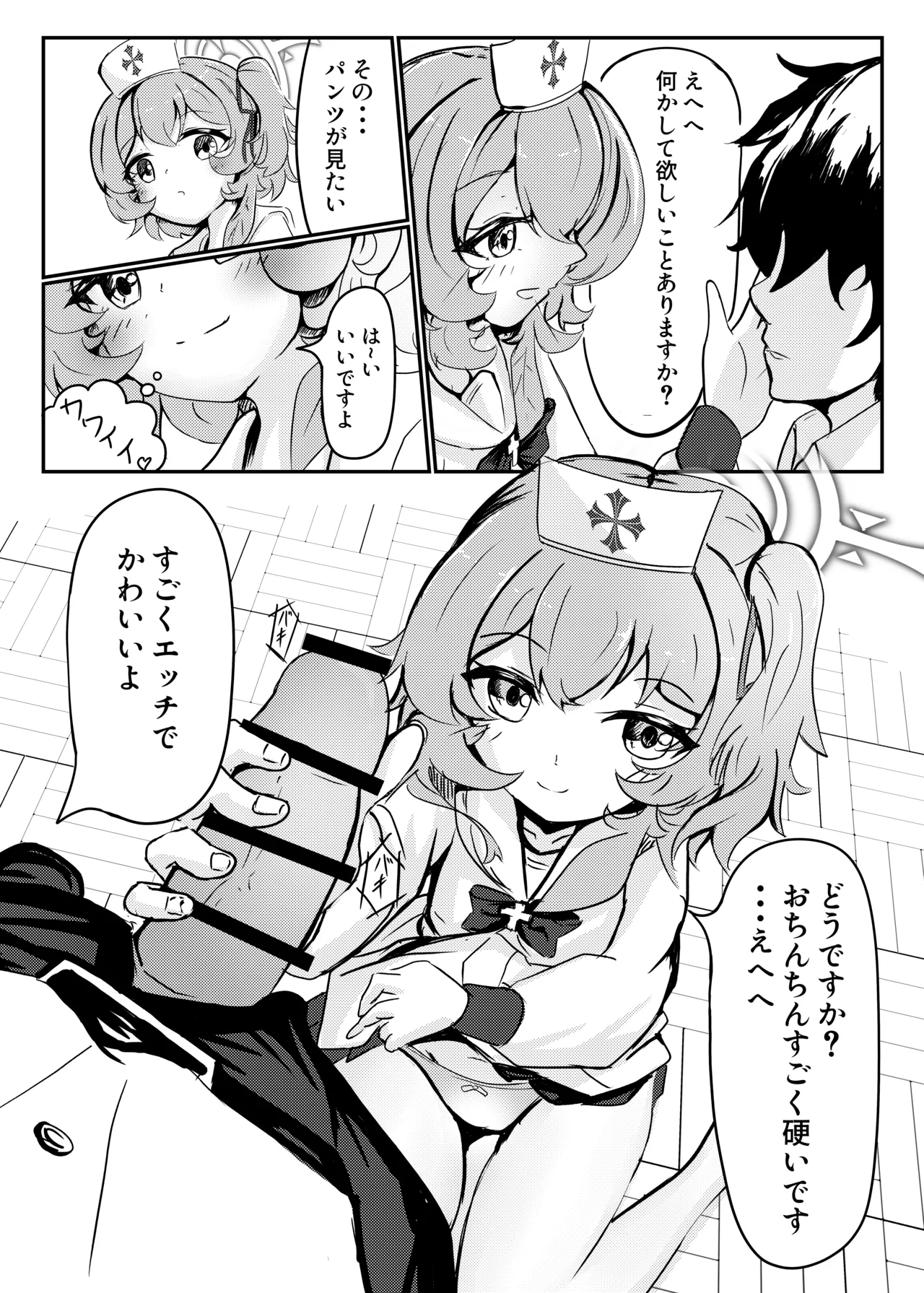 セリナ色アルカディア - page10