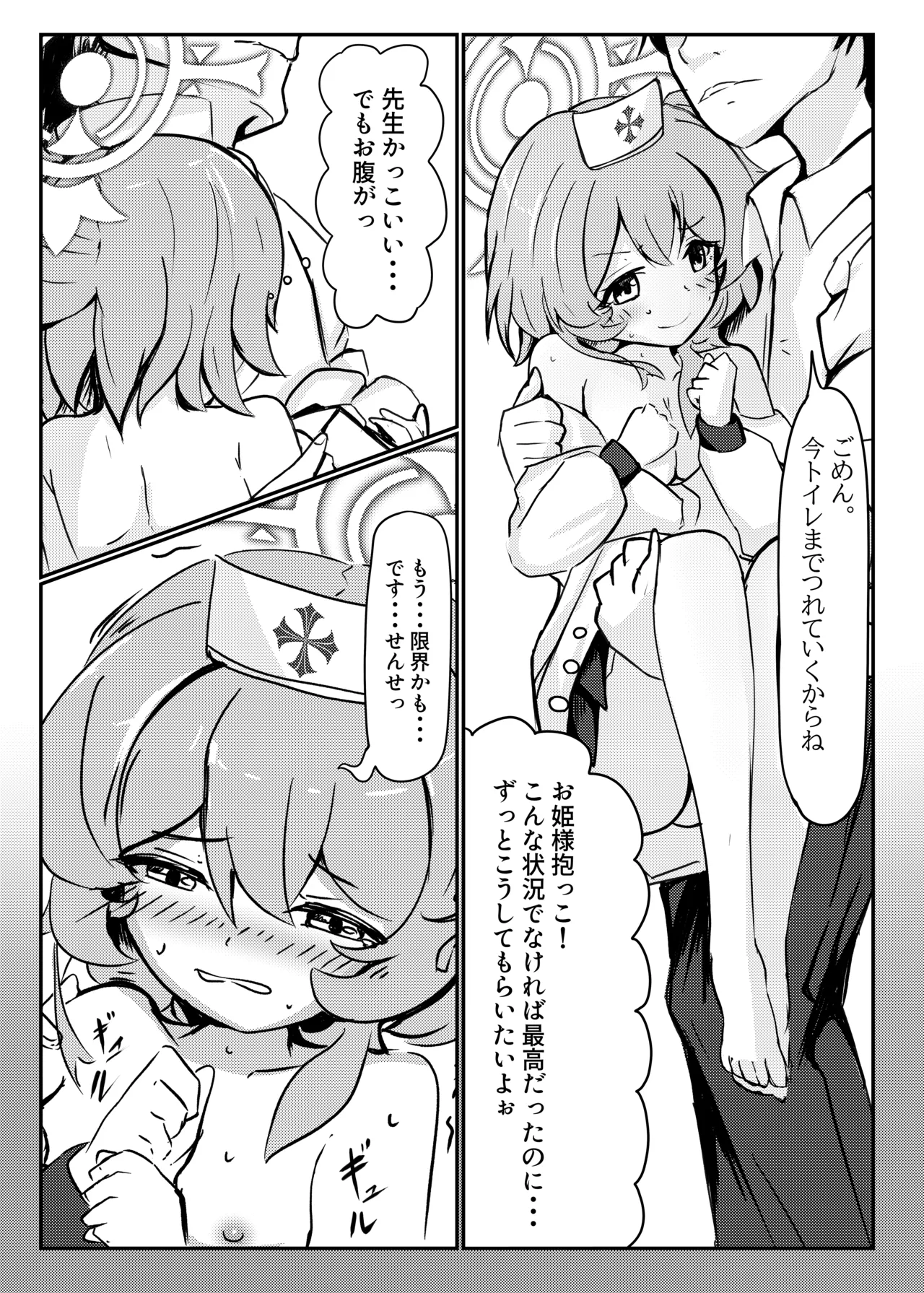 セリナ色アルカディア - page22