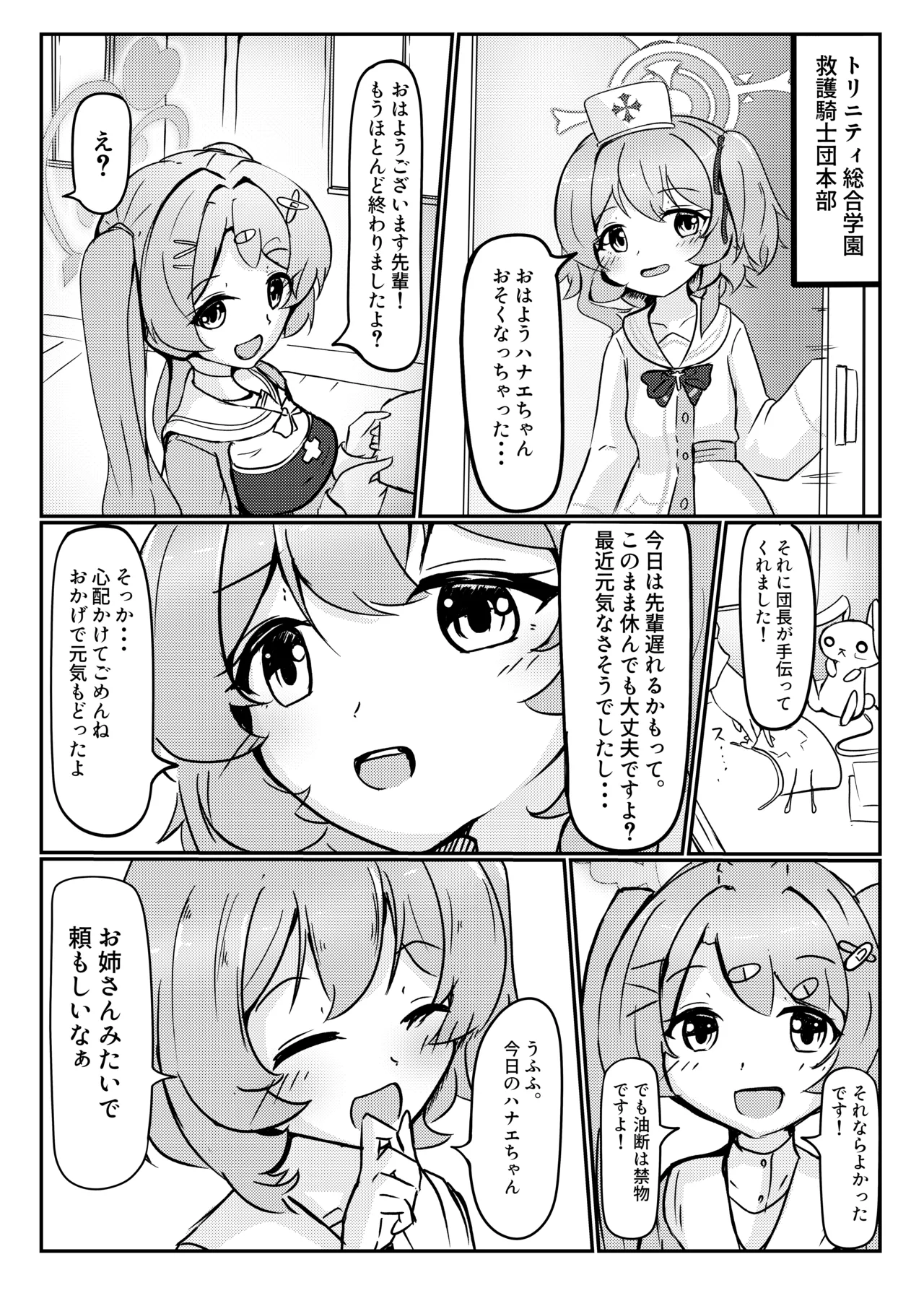 セリナ色アルカディア - page30