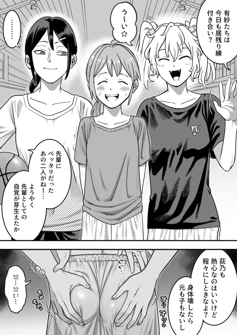 恒例の居残り練習をする先輩と後輩【7P】