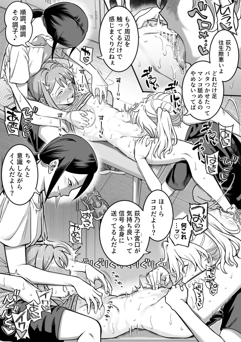 恒例の居残り練習をする先輩と後輩【7P】 - page4
