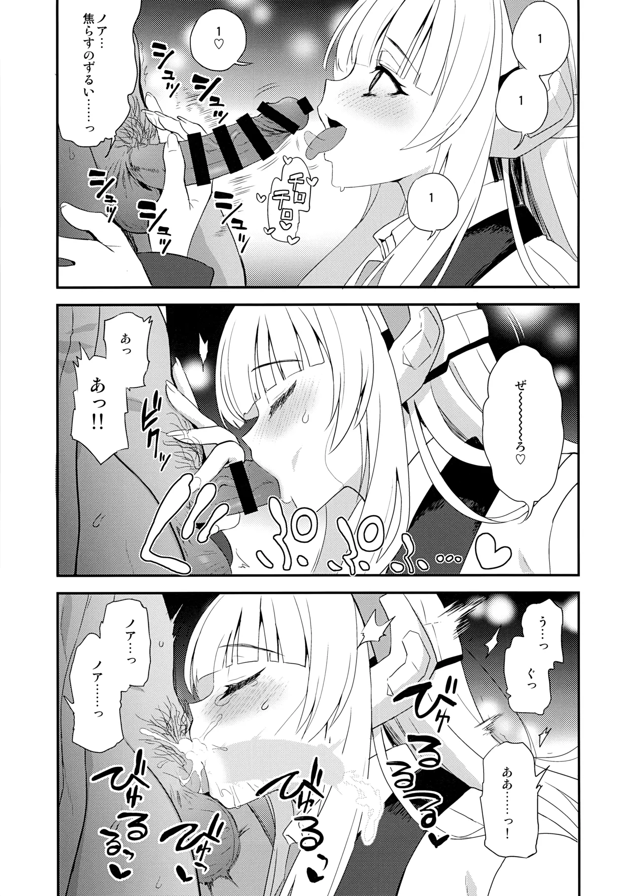 Fragaria - page10