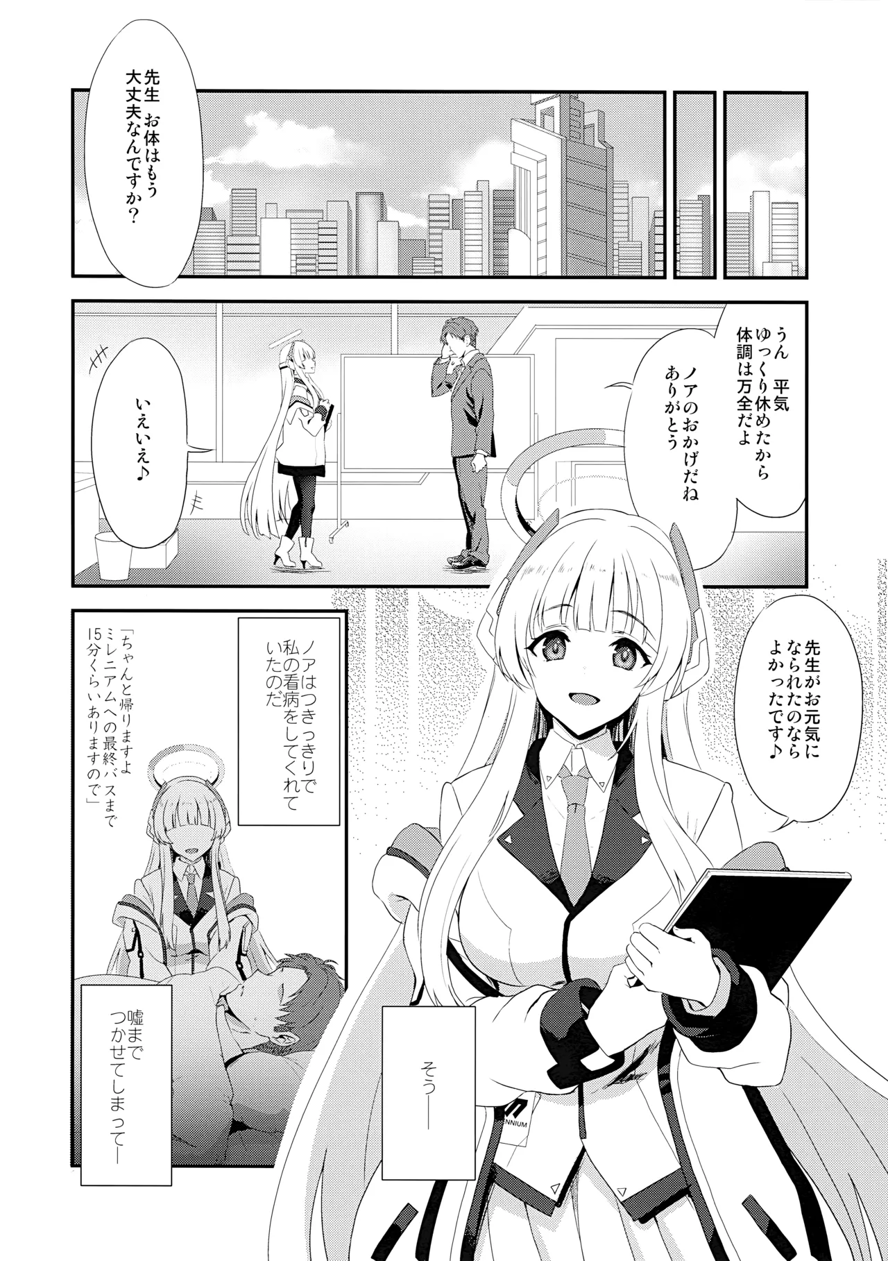 Fragaria - page3