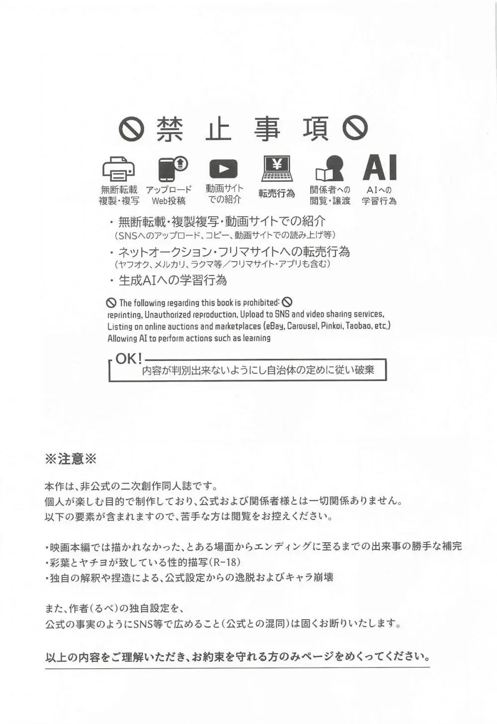 われても末に - page2