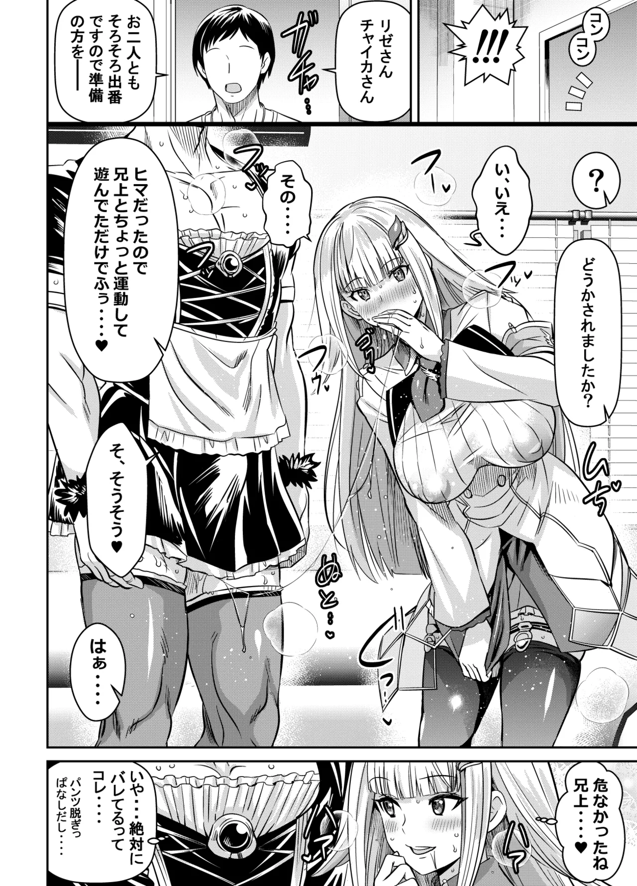 リクエストいただいたものです - page2