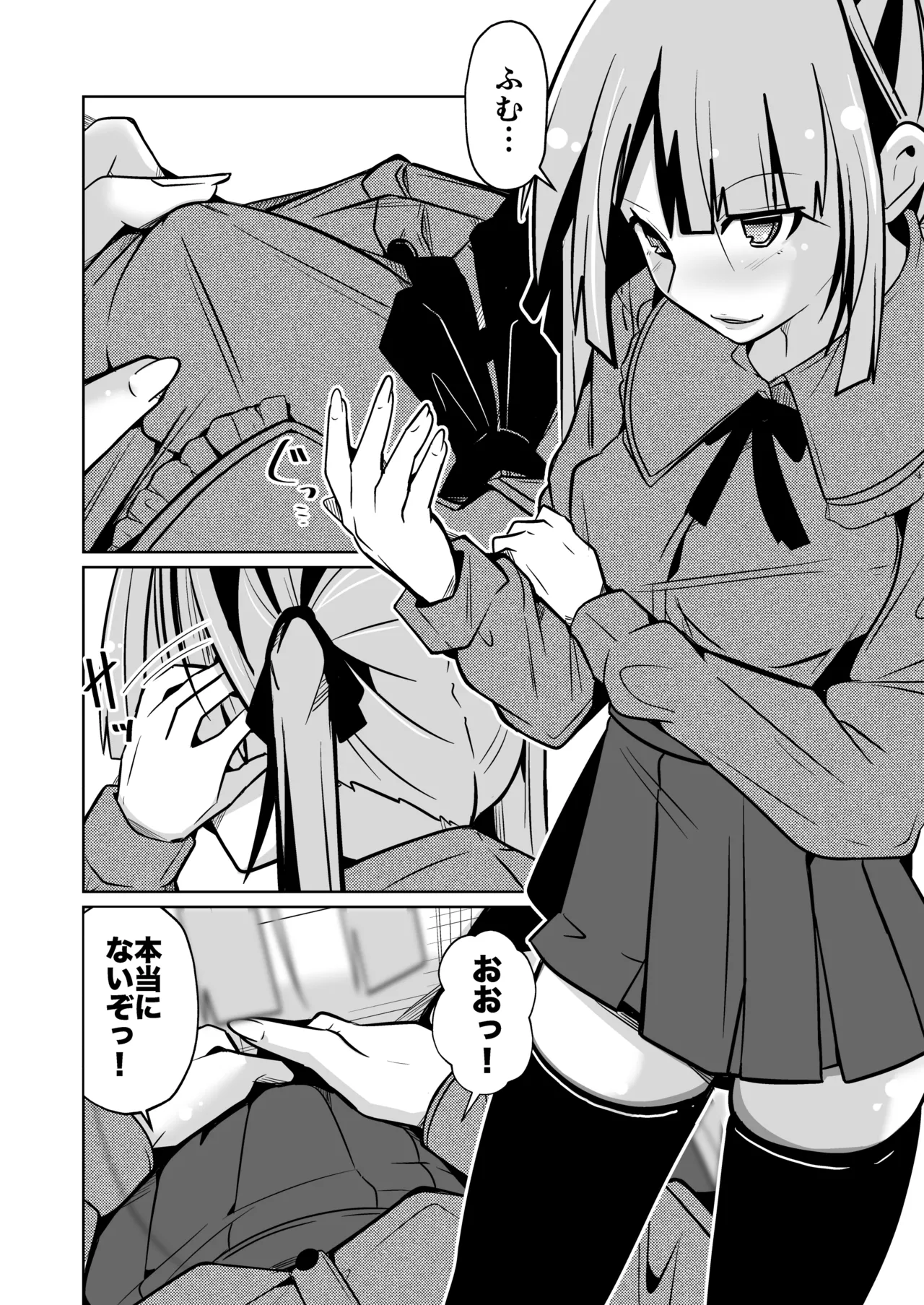 女になる婚姻契約書〜身体を財産として扱う条項について〜 - page14