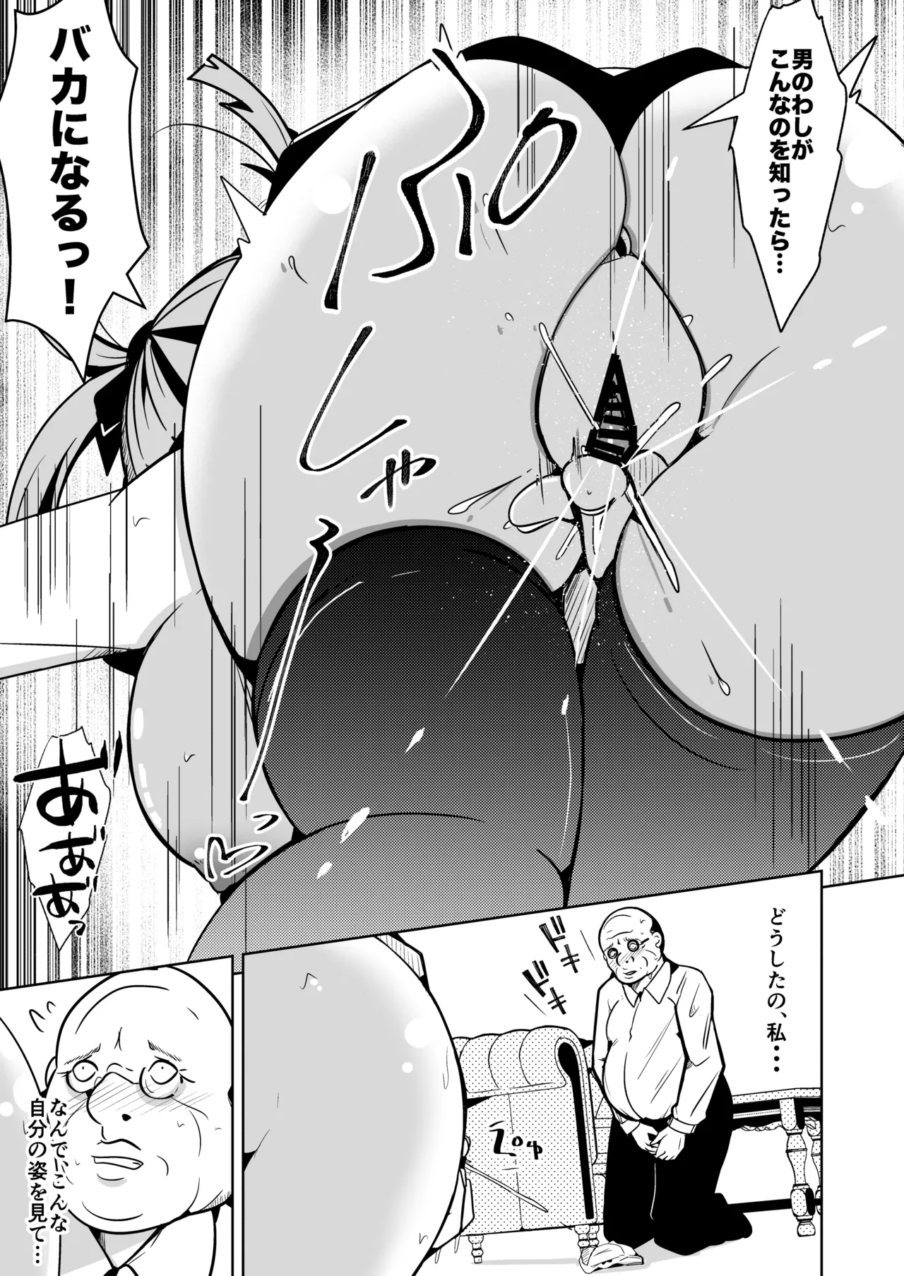 女になる婚姻契約書〜身体を財産として扱う条項について〜 - page27