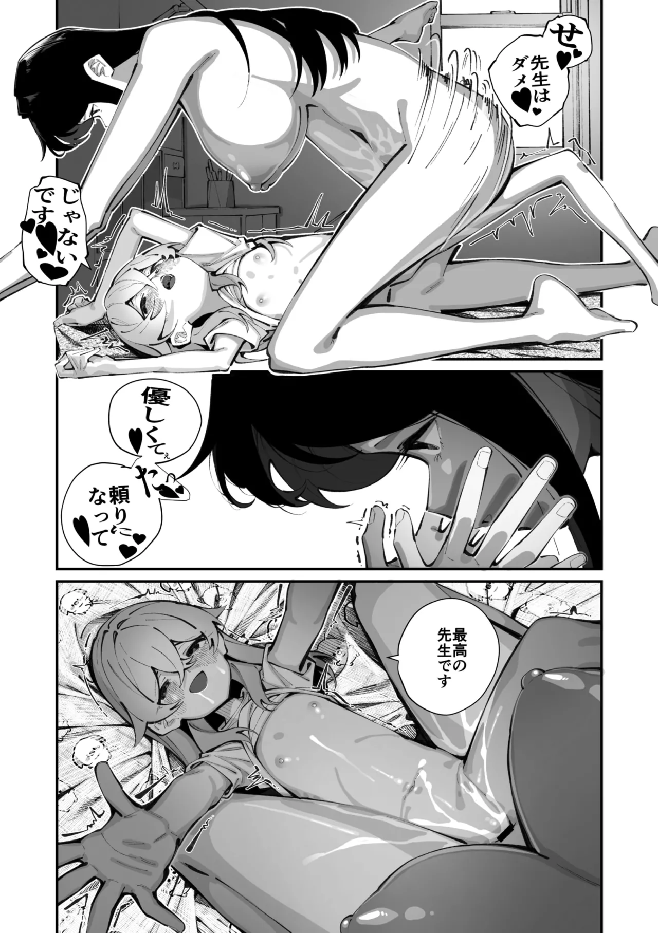 Jorogumo Silk (Part 1)〉 - page31