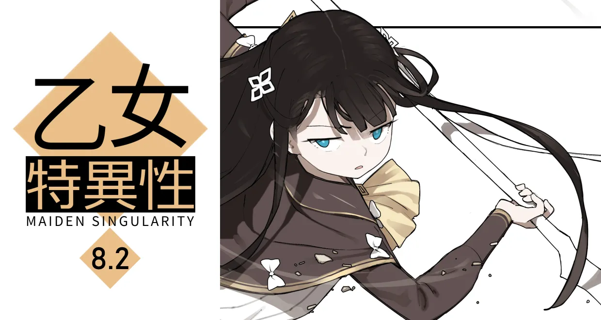 乙女の特異性 8 [進行中] - page8