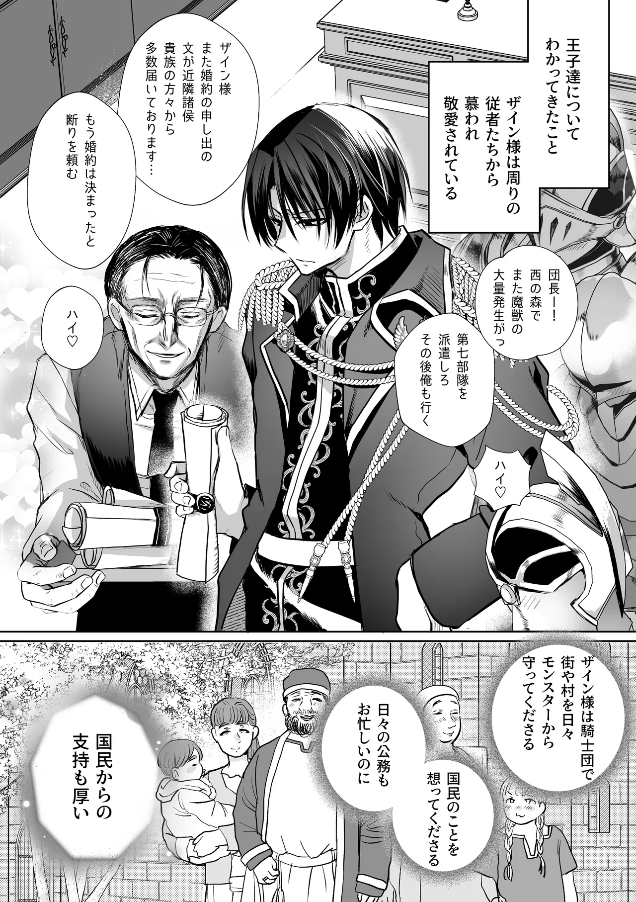 モブ推しJKの悪役令嬢異世界転生 ～悲惨～ 6 - page10