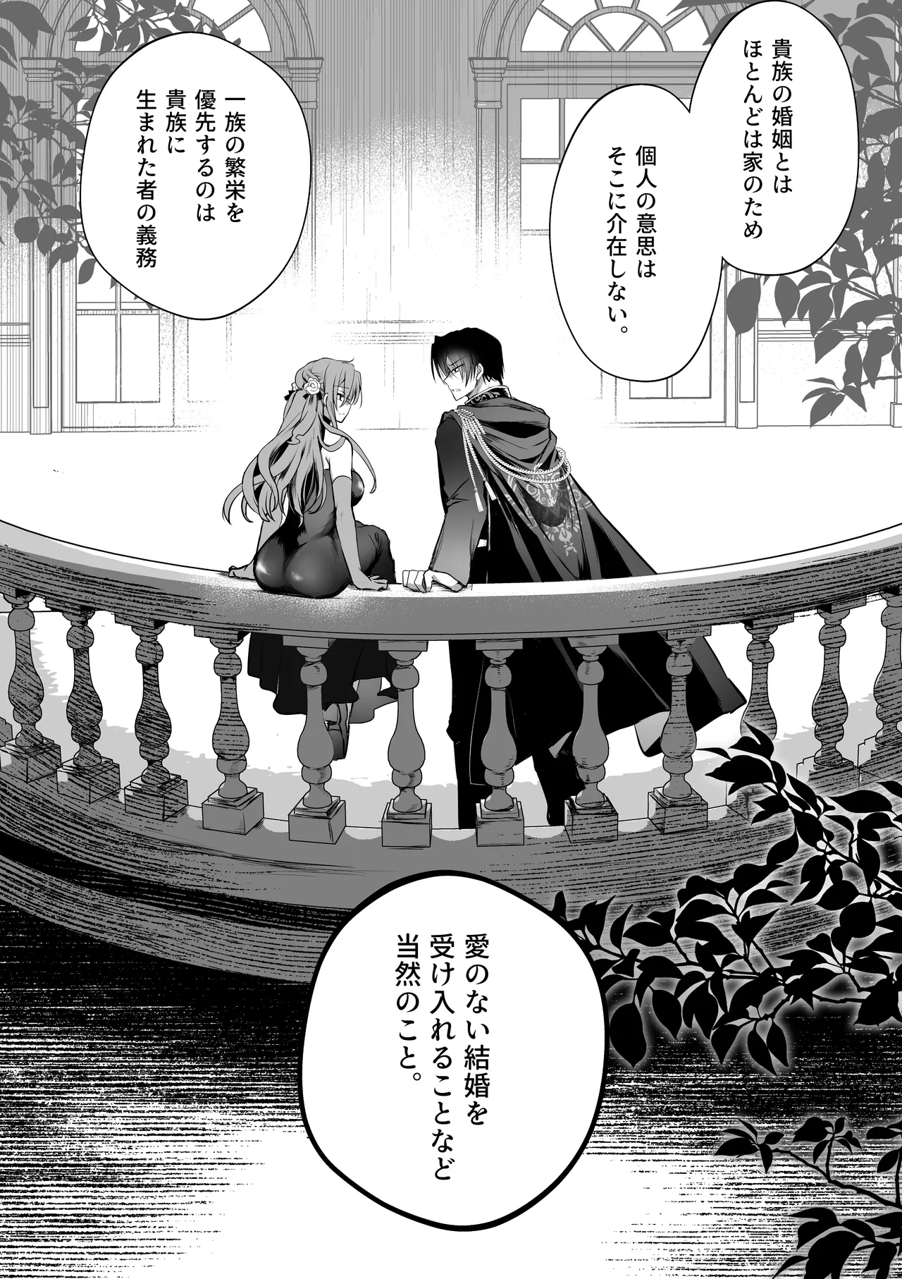 モブ推しJKの悪役令嬢異世界転生 ～悲惨～ 6 - page100