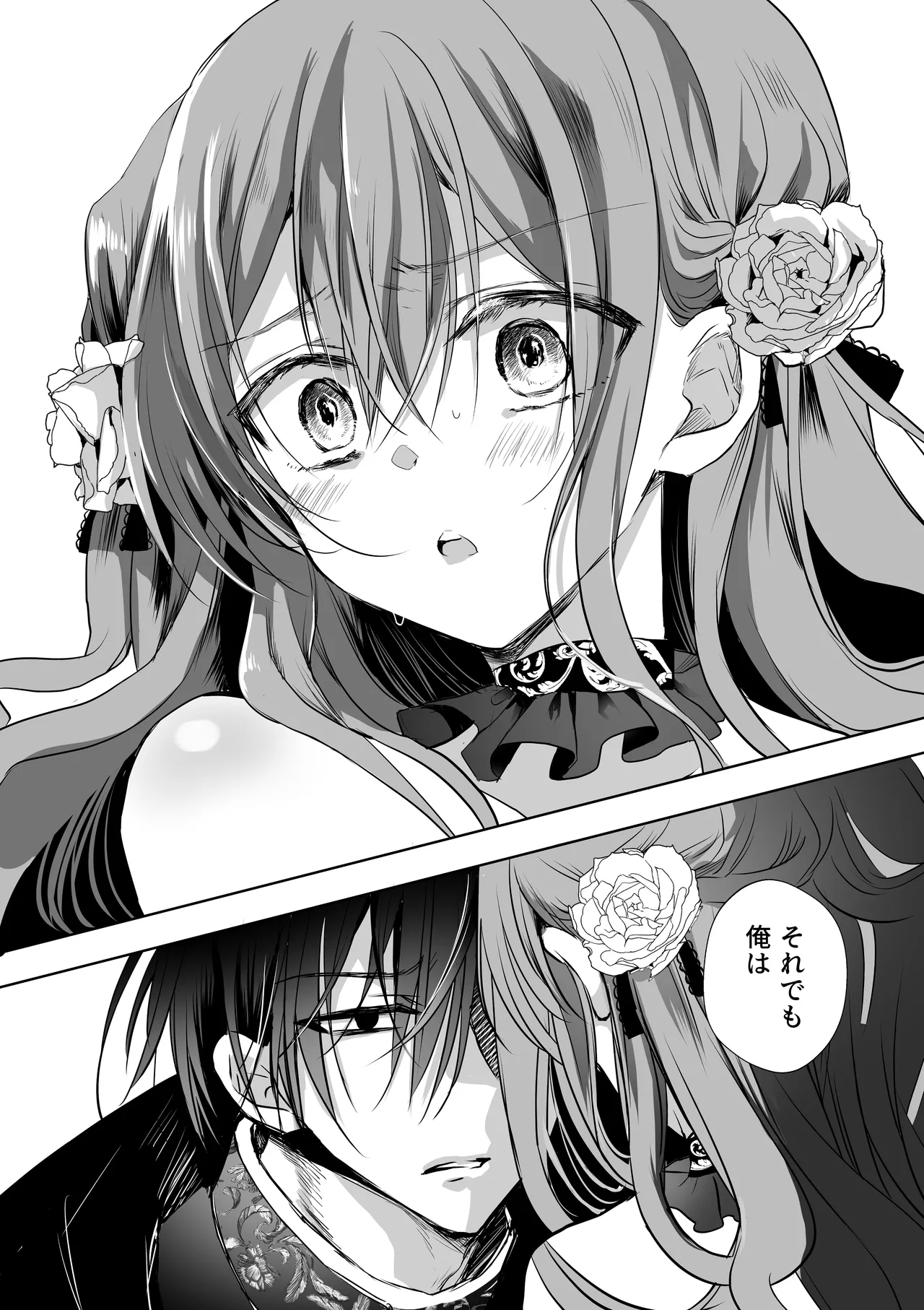 モブ推しJKの悪役令嬢異世界転生 ～悲惨～ 6 - page102