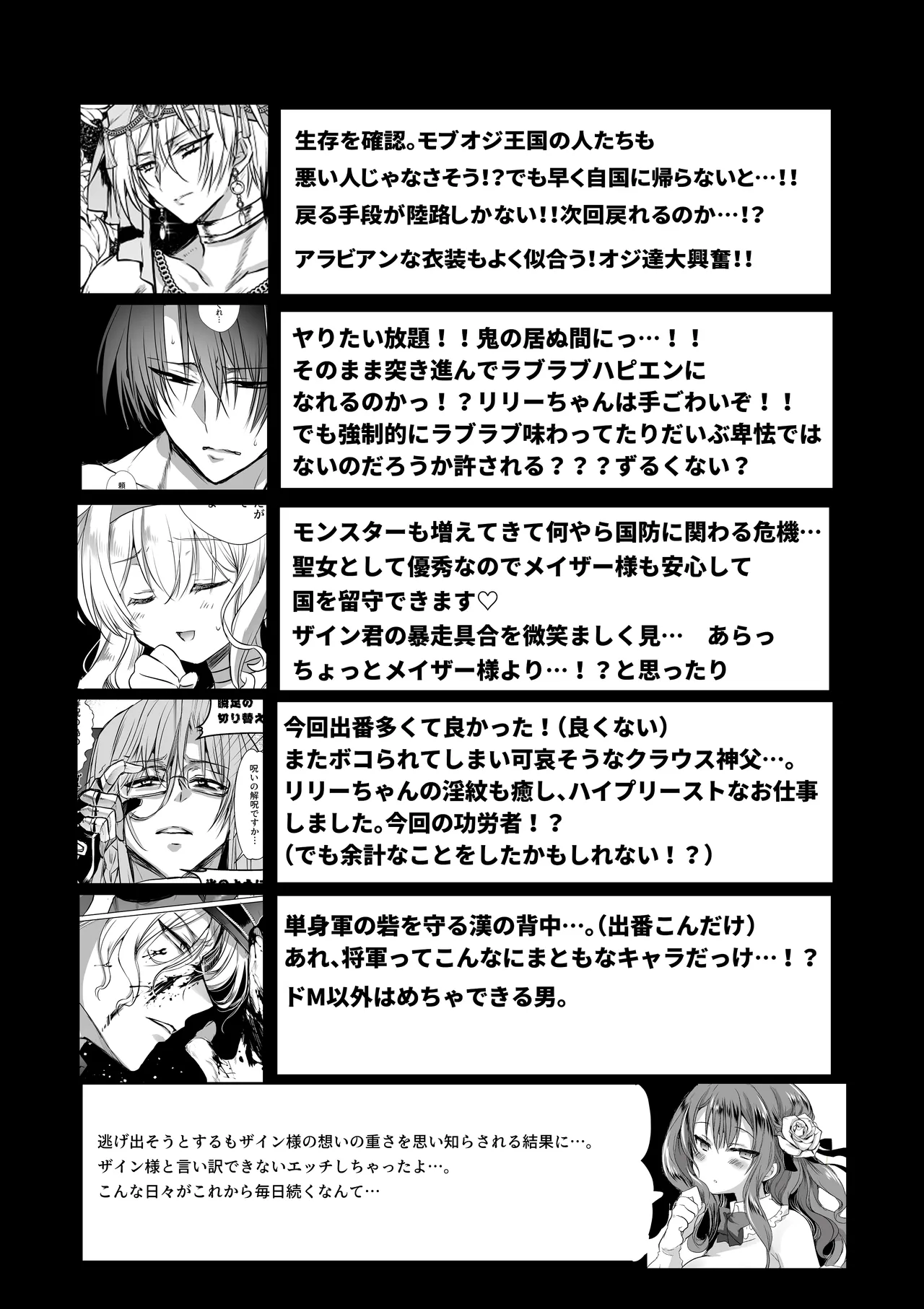 モブ推しJKの悪役令嬢異世界転生 ～悲惨～ 6 - page105