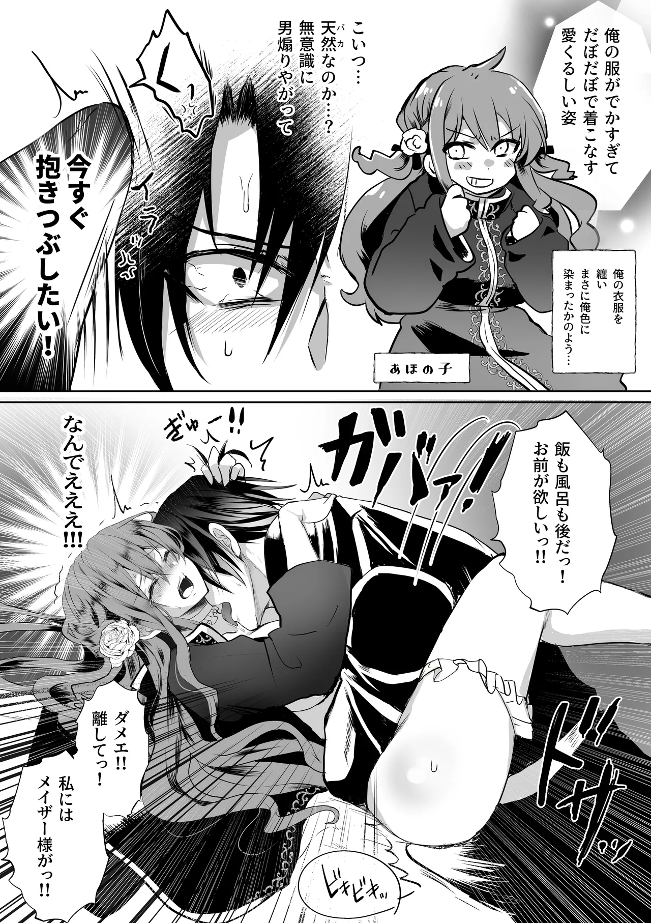 モブ推しJKの悪役令嬢異世界転生 ～悲惨～ 6 - page17