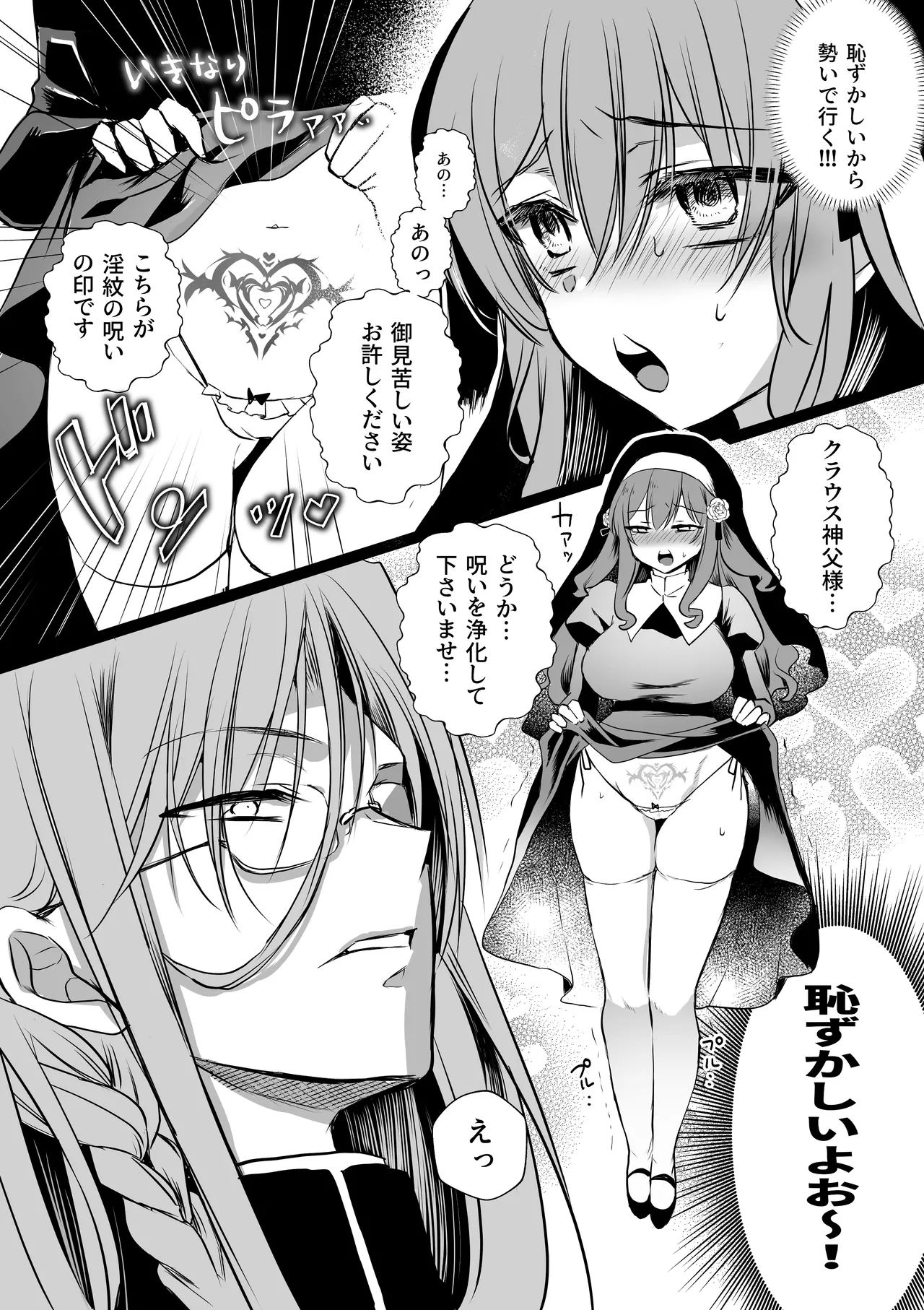 モブ推しJKの悪役令嬢異世界転生 ～悲惨～ 6 - page28
