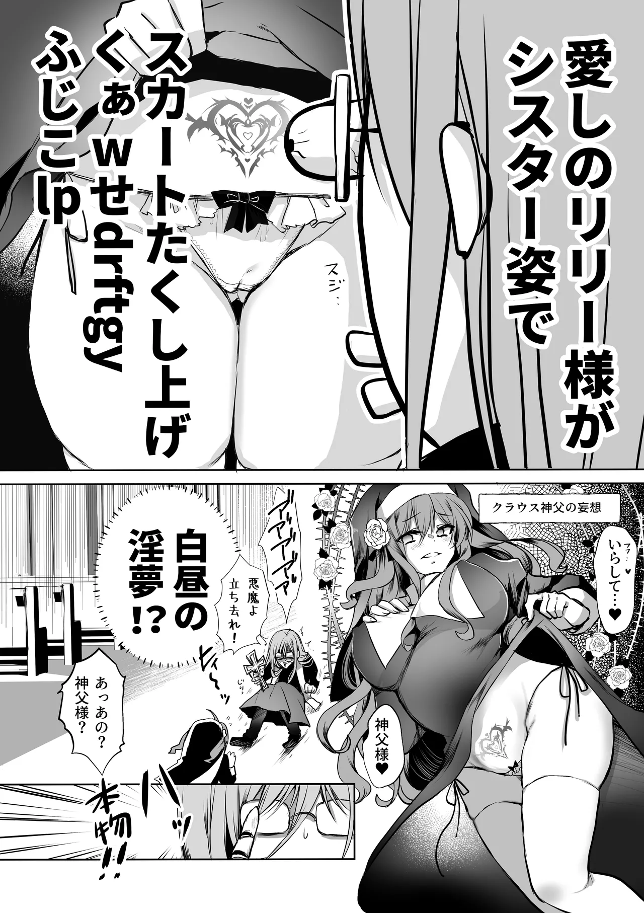 モブ推しJKの悪役令嬢異世界転生 ～悲惨～ 6 - page29