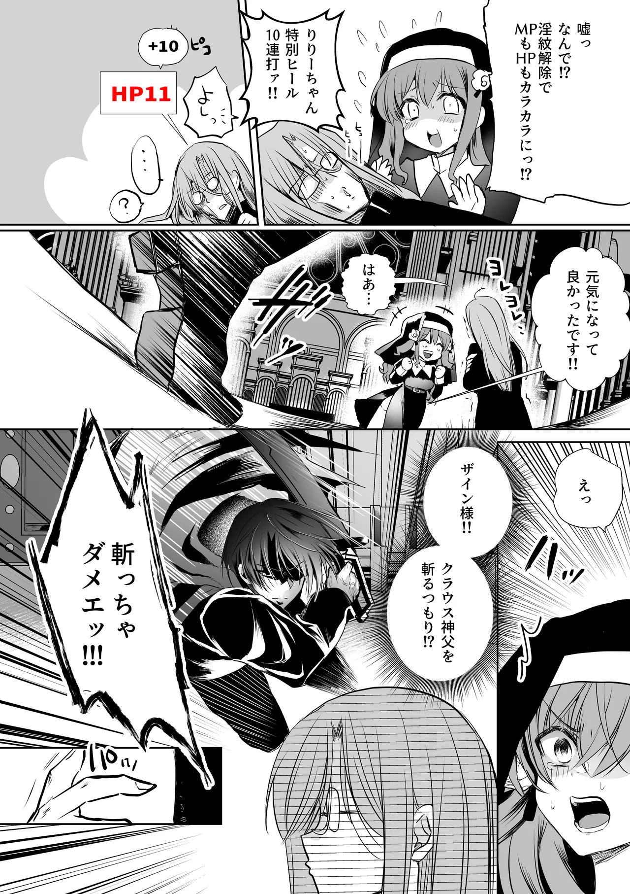 モブ推しJKの悪役令嬢異世界転生 ～悲惨～ 6 - page32