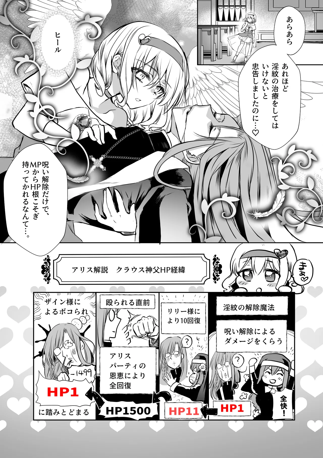 モブ推しJKの悪役令嬢異世界転生 ～悲惨～ 6 - page34