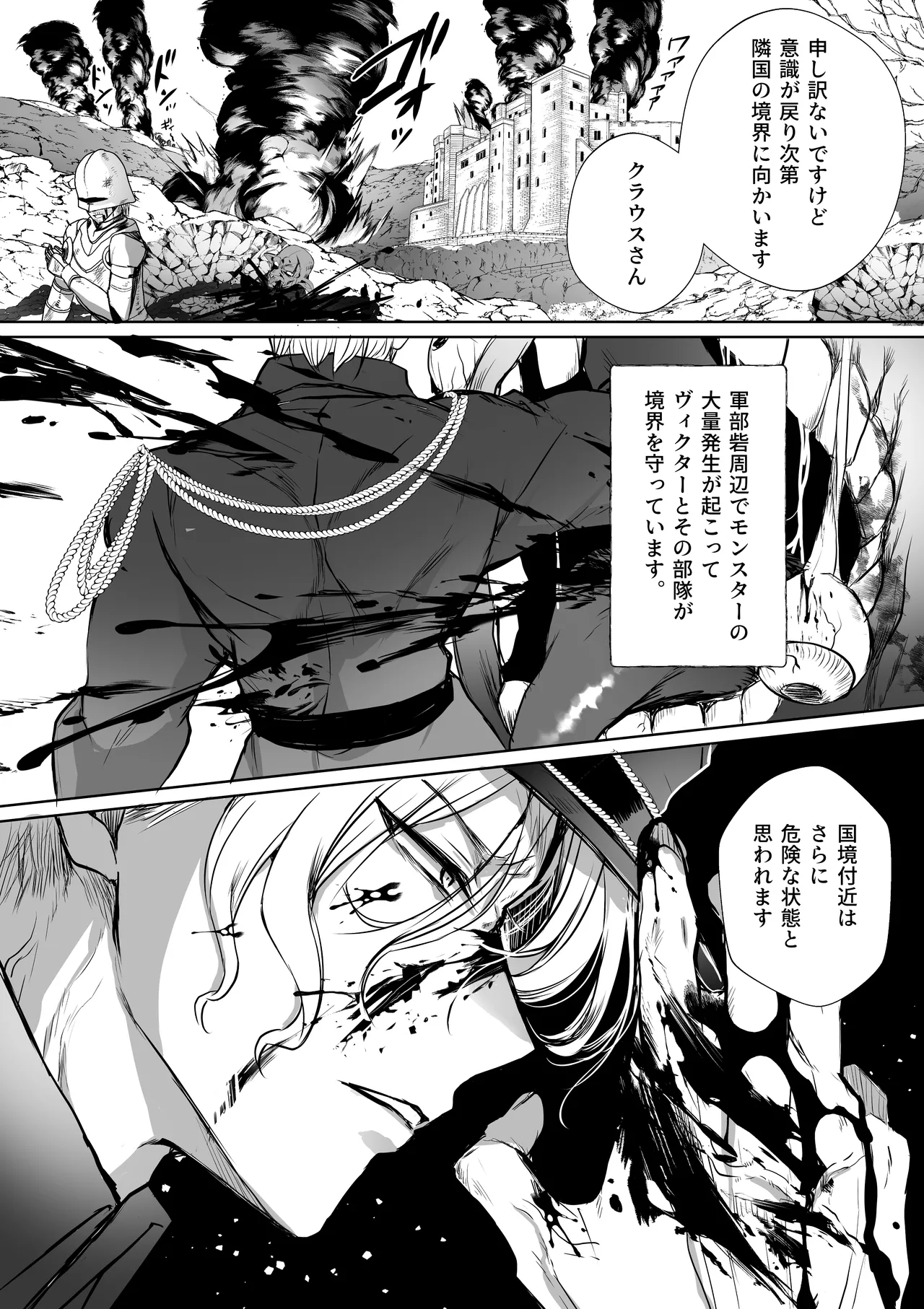 モブ推しJKの悪役令嬢異世界転生 ～悲惨～ 6 - page36