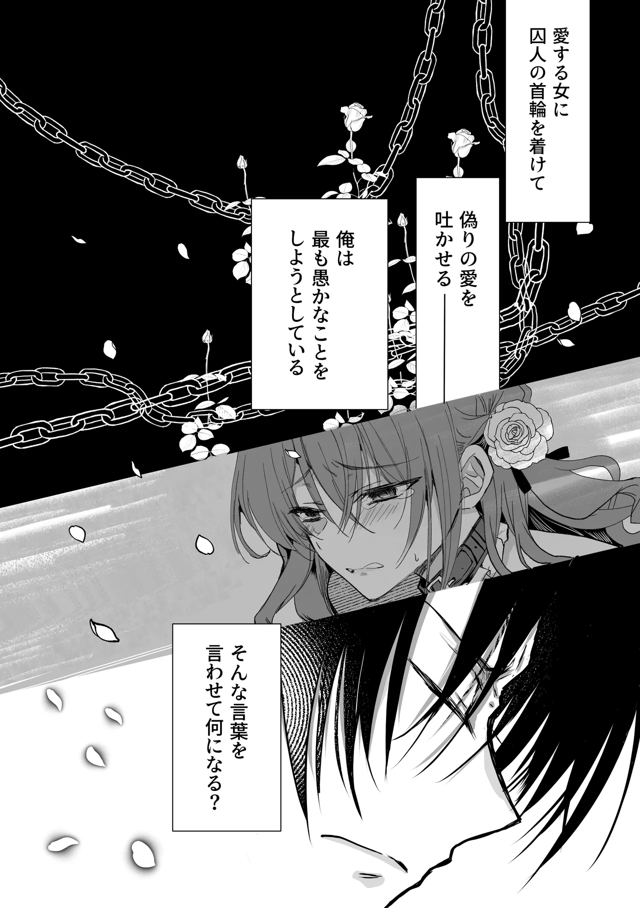 モブ推しJKの悪役令嬢異世界転生 ～悲惨～ 6 - page53
