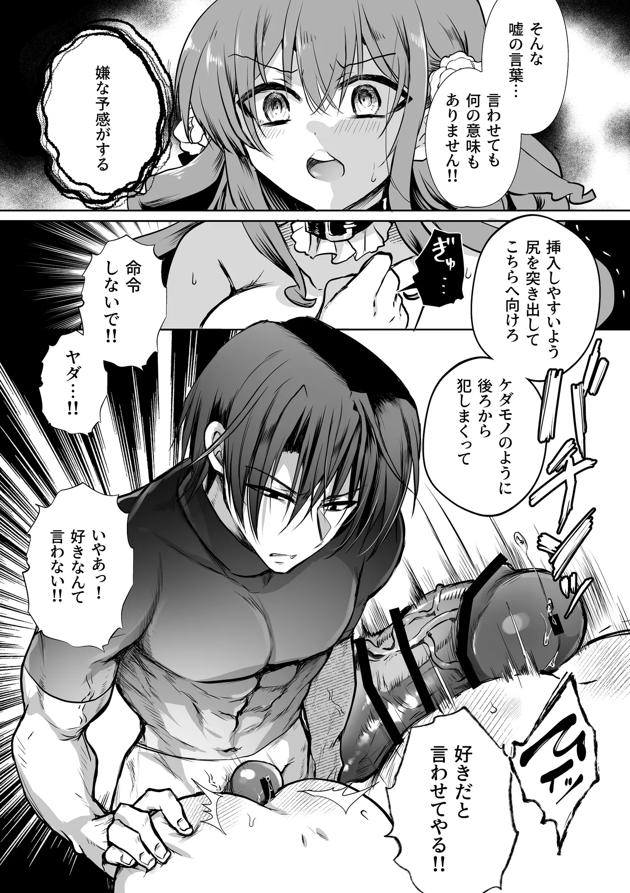 モブ推しJKの悪役令嬢異世界転生 ～悲惨～ 6 - page55